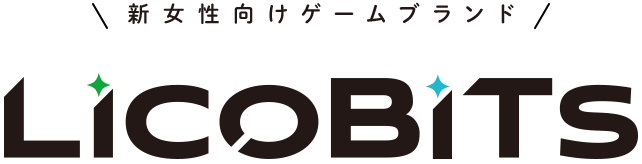女性向けゲームブランド「LicoBiTs」(リコビッツ)