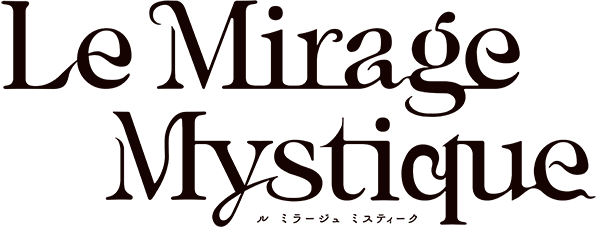 Le Mirage Mystique(ル ミラージュ ミスティーク)