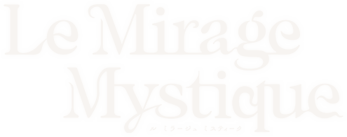 Le Mirage Mystique（ル ミラージュ ミスティーク）