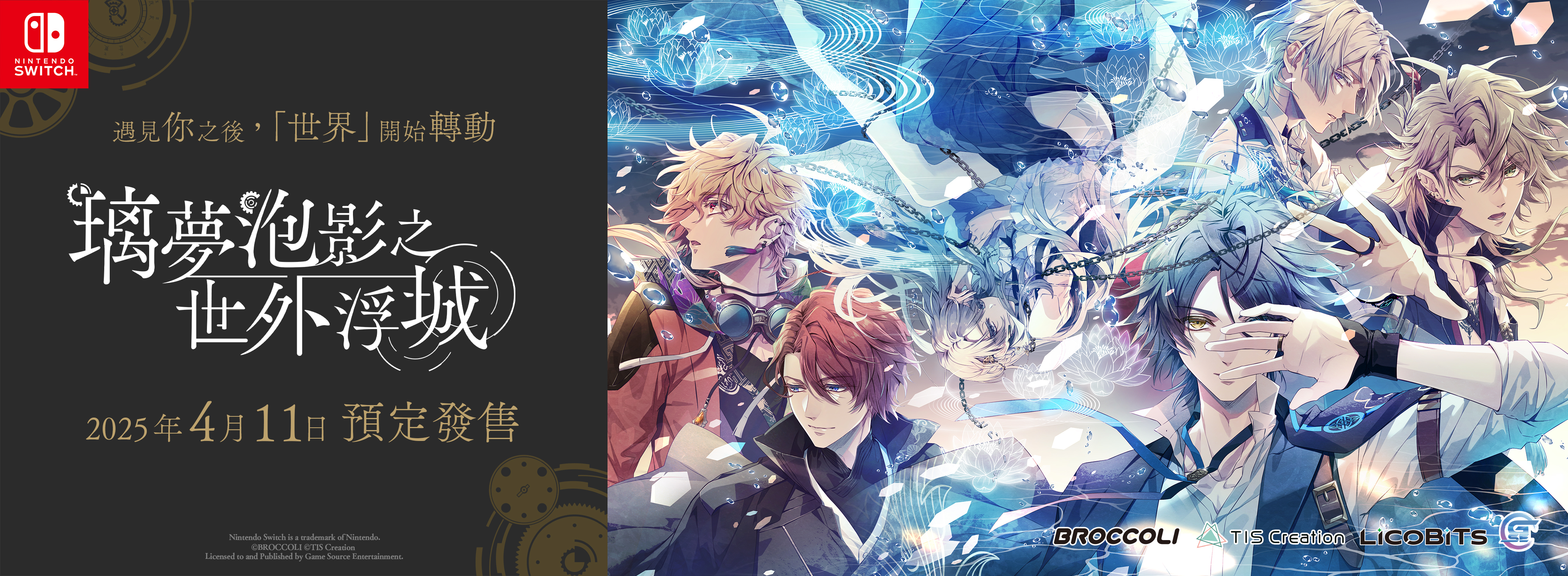 璃夢泡影之世外浮城